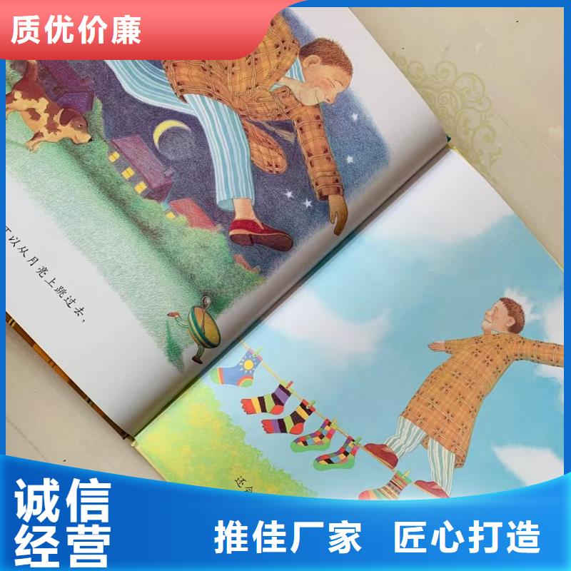 繪本批發-諾諾童書-專業圖書批發館配平臺