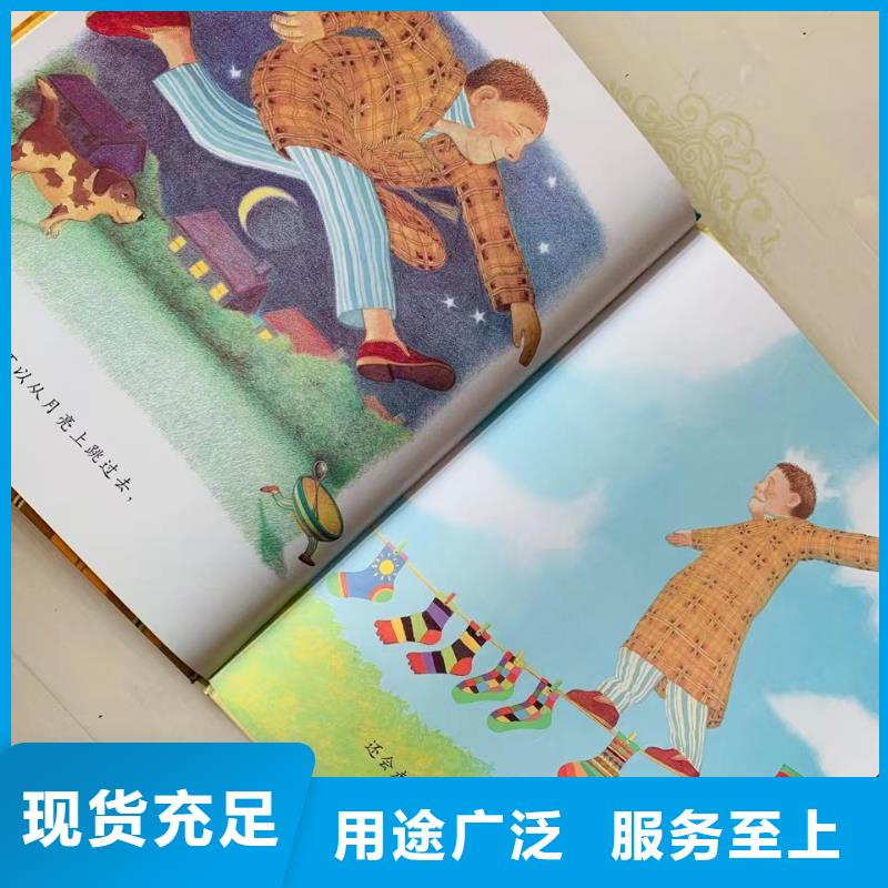 繪本批發,批發兒童暢銷書籍實力大廠家