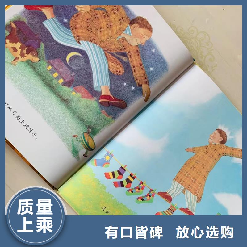 绘本批发幼儿故事书批发精工打造