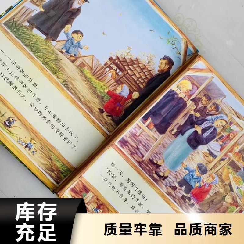 繪本批發-館配圖書批發,繪本批發批發