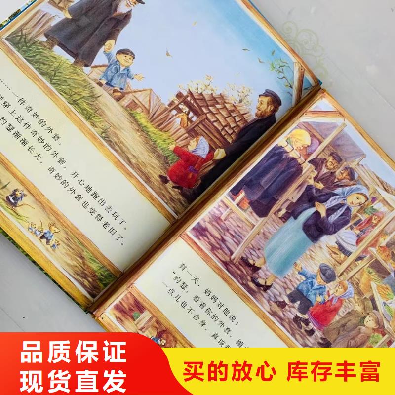 圖書繪本批發-繪本進貨進貨,-全場低折扣起批!