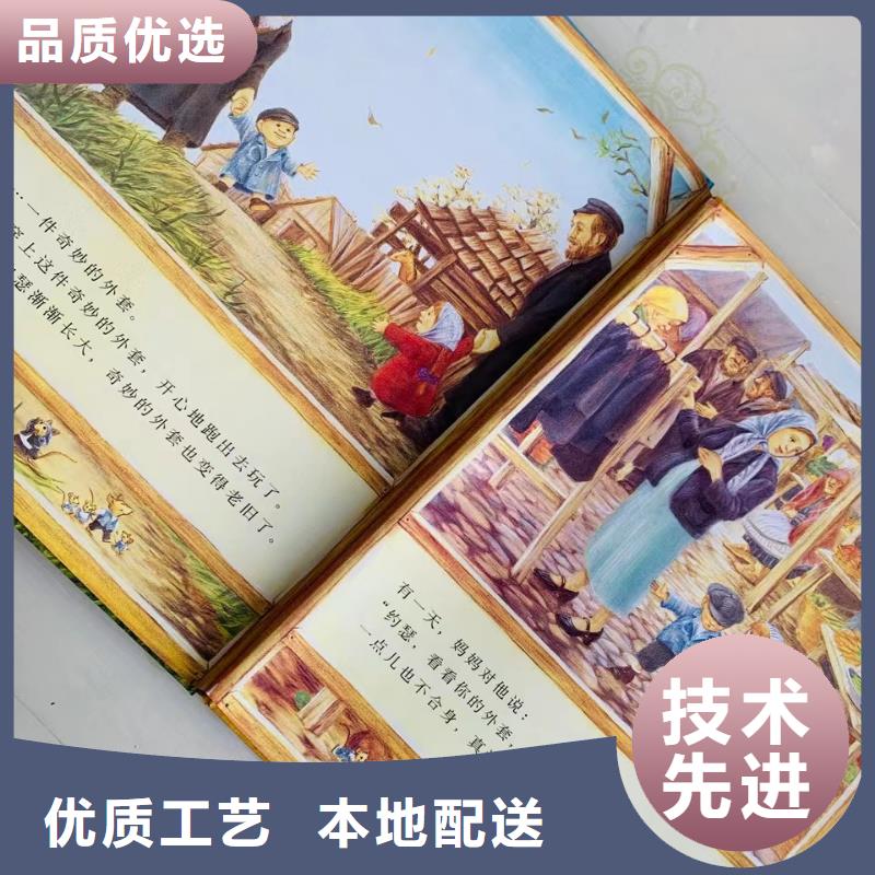 圖書繪本批發(fā)-繪本進(jìn)貨進(jìn)貨,比批發(fā)市場(chǎng)還便宜