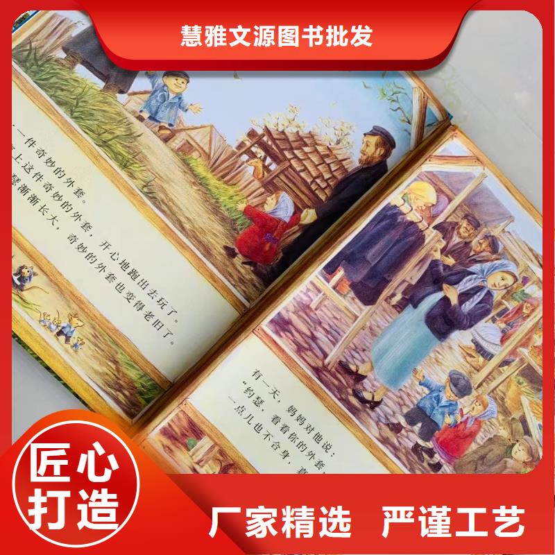 圖書繪本批發-庫存百萬圖書-專業圖書批發館配平臺
