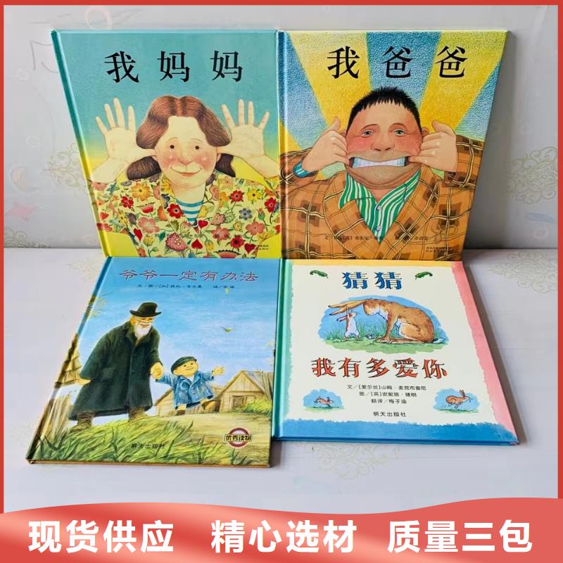 圖書采購學生讀物供貨渠道