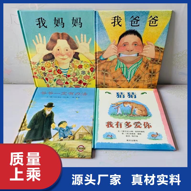 正版圖書批發百萬圖書庫存優質貨源