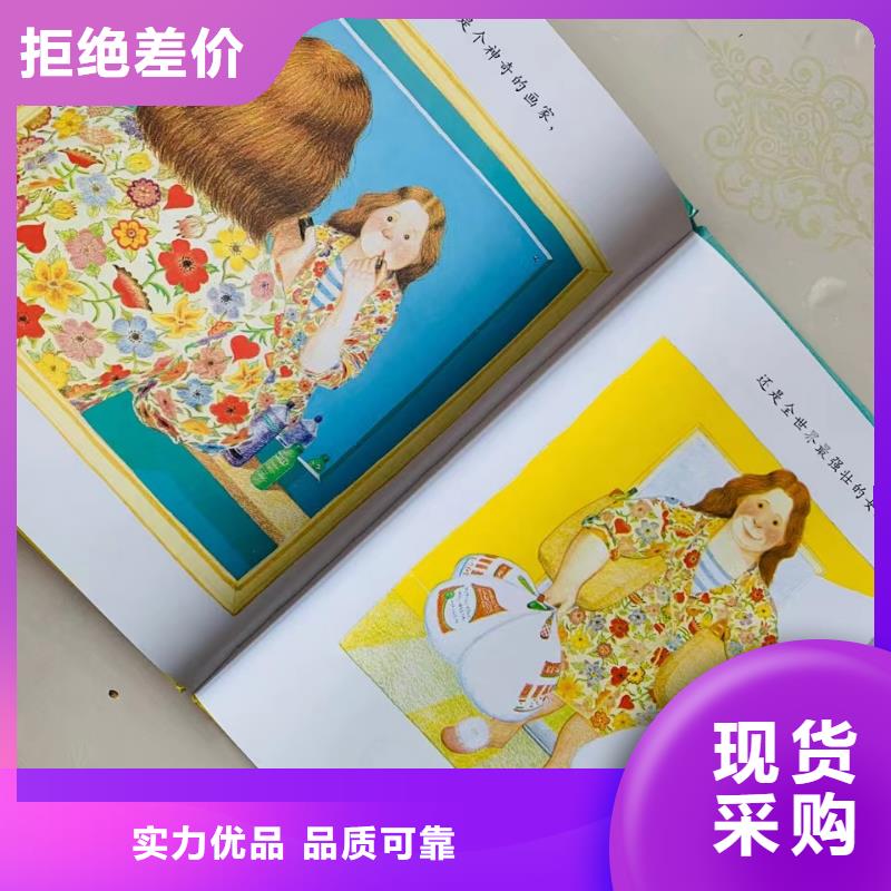 繪本圖書批發(fā)價格