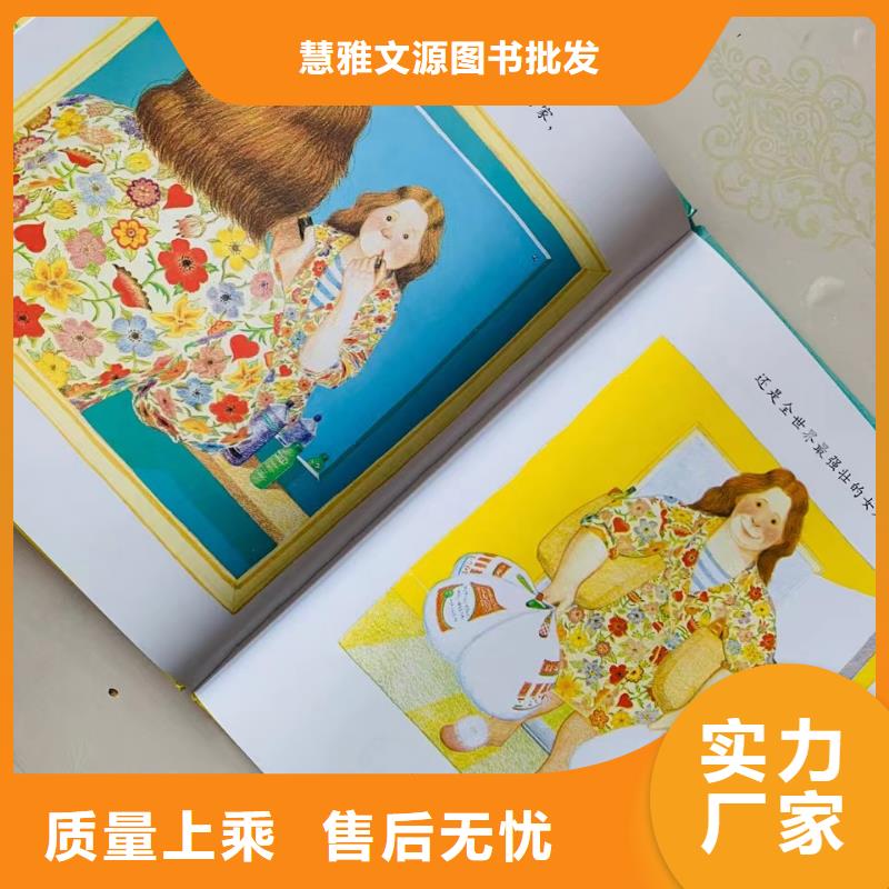 繪本批發(fā)幼兒故事書批發(fā)精工打造