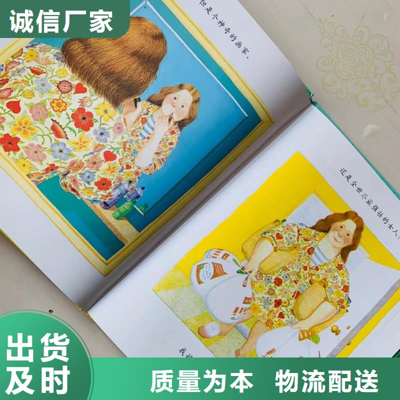 繪本批發少兒課外書籍來圖定制