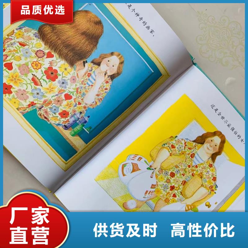 繪本批發-現有圖書50多萬種-一站式圖書采購