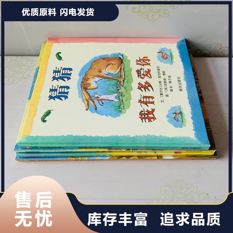 正版圖書批發一站式供貨聯系電話