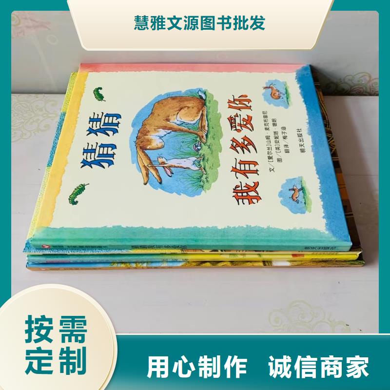 【繪本批發平裝兒童圖書精品選購】