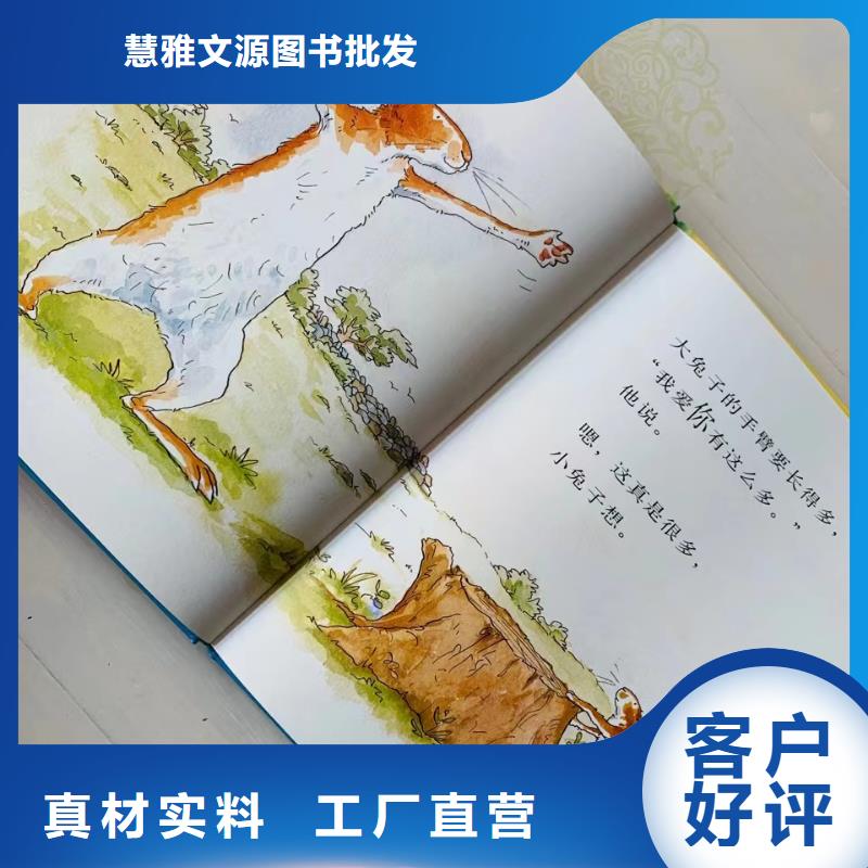 平裝繪本圖書批發市場電話