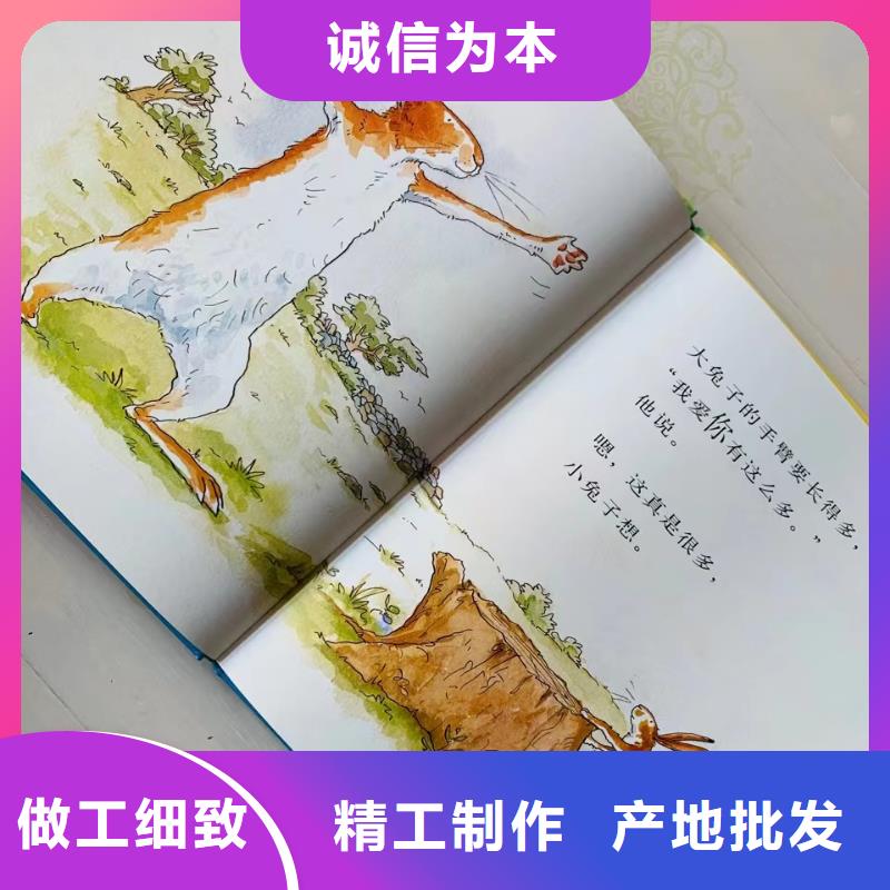 繪本批發-館配圖書批發,繪本批發批發