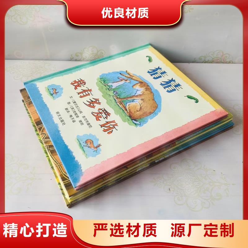 繪本批發(fā)批發(fā),繪本進(jìn)貨進(jìn)貨,-一站式圖書采購