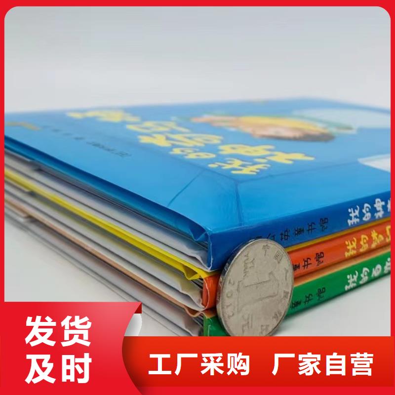 幼兒園繪本批發庫存書折扣低聯系電話