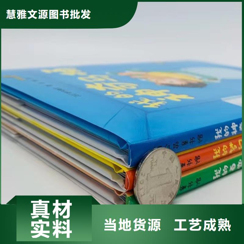绘本批发批发绘本定制批发