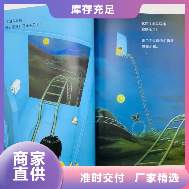 【繪本批發【平裝兒童圖書】實力廠家直銷】