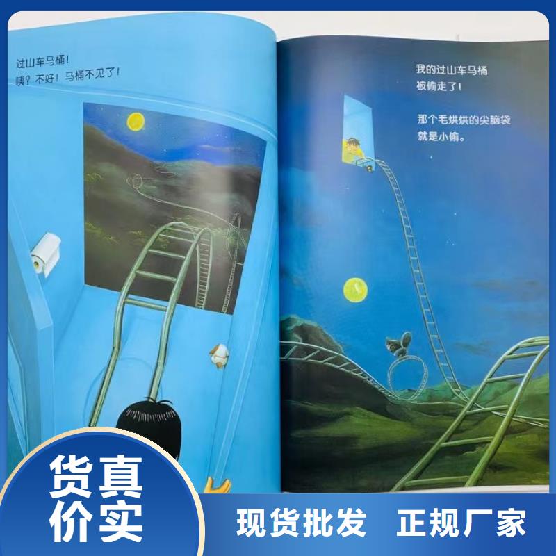 绘本批发视频-绘本批发_广东省潮州市市场覆盖湘桥|饶平|韶关|汕尾|江门|梅州|云浮|肇庆等