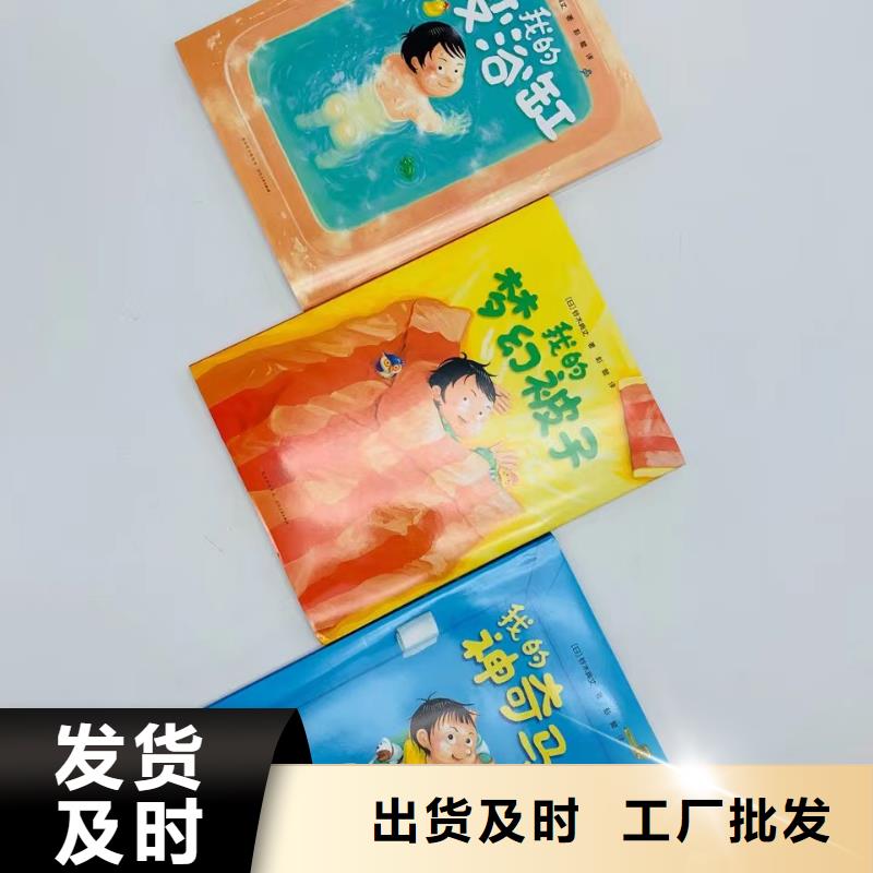 幼儿园绘本批发百万图书库存供货渠道