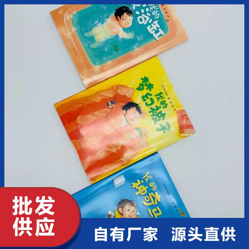 繪本批發【幼兒園教材】匠心制造
