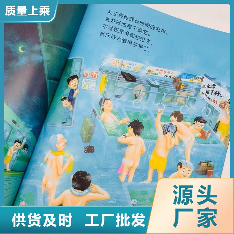 繪本批發(fā)-繪本代理用心服務