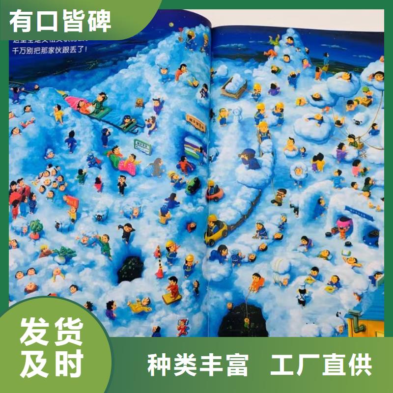 幼兒園繪本批發一站式供貨聯系電話