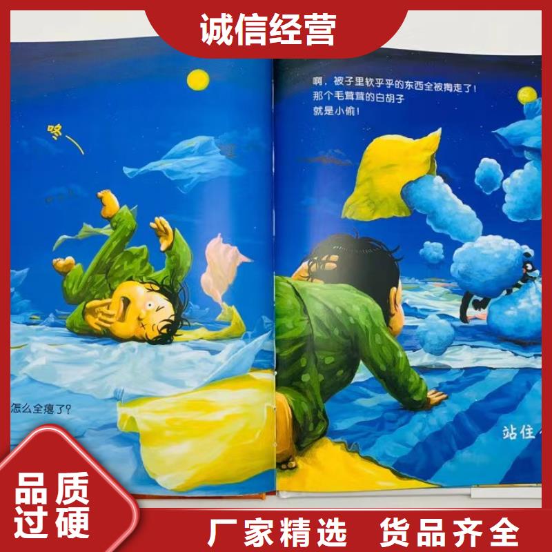繪本批發(fā)幼兒故事書批發(fā)精工打造