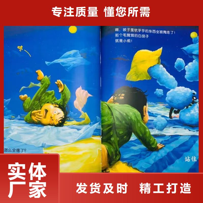 正版圖書批發學生讀物聯系電話