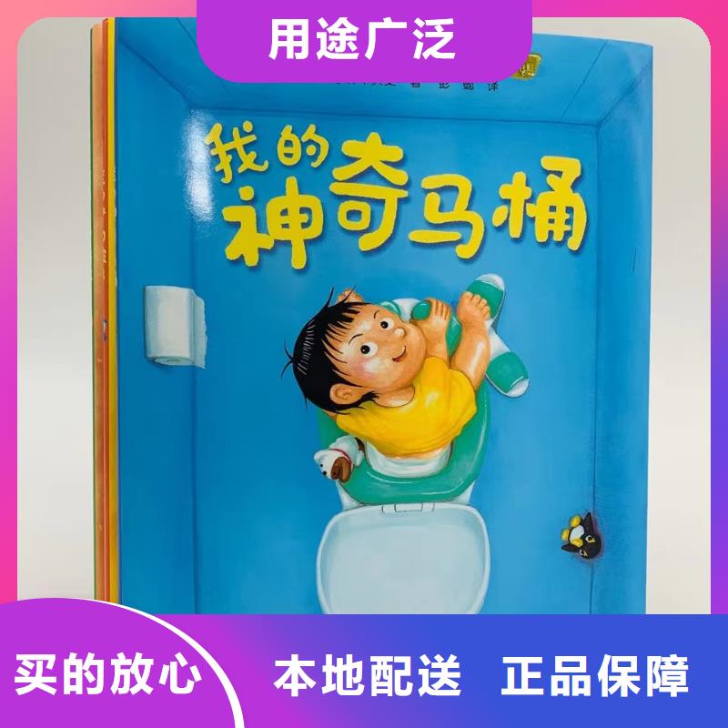繪本批發-精裝繪本批發真正的源頭廠家