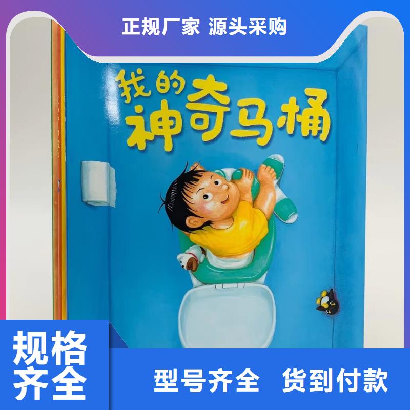 繪本批發(fā)童書批發(fā)庫存充足