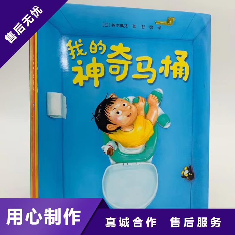 縣幼兒園繪本采購-繪本批發*一手貨源