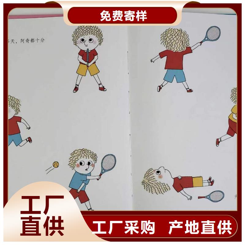 繪本批發【幼兒園教材】匠心制造