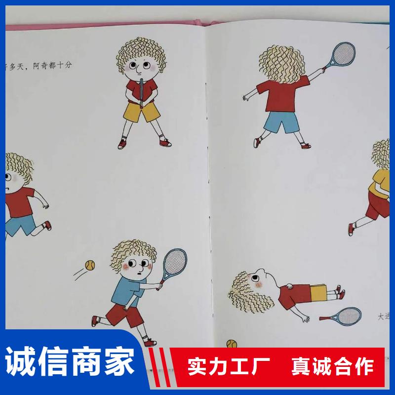 幼兒園繪本采購(gòu)圖書批發(fā)市場(chǎng)電話