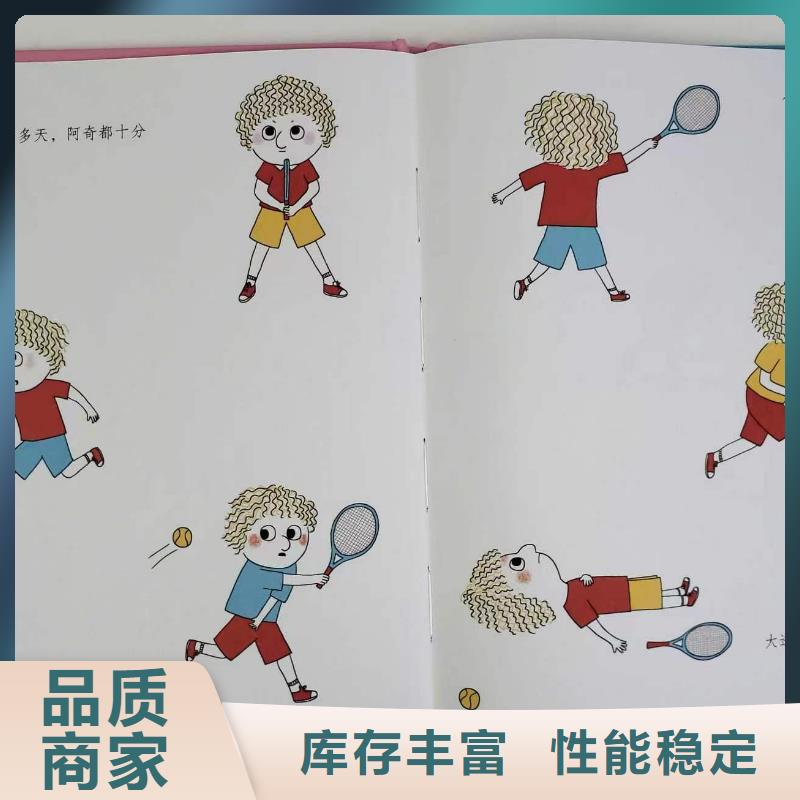 繪本批發批發,繪本進貨進貨,-一站式圖書采購