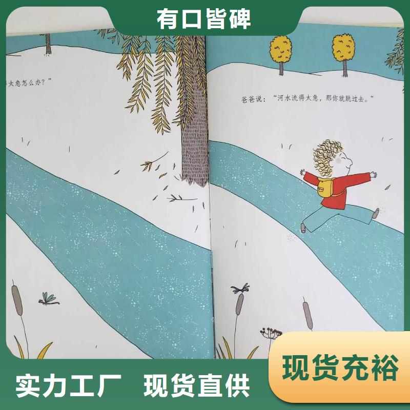 膠裝繪本廠家直接供貨