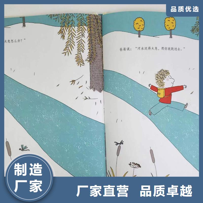國外引進版獲獎精裝繪本批發基地
