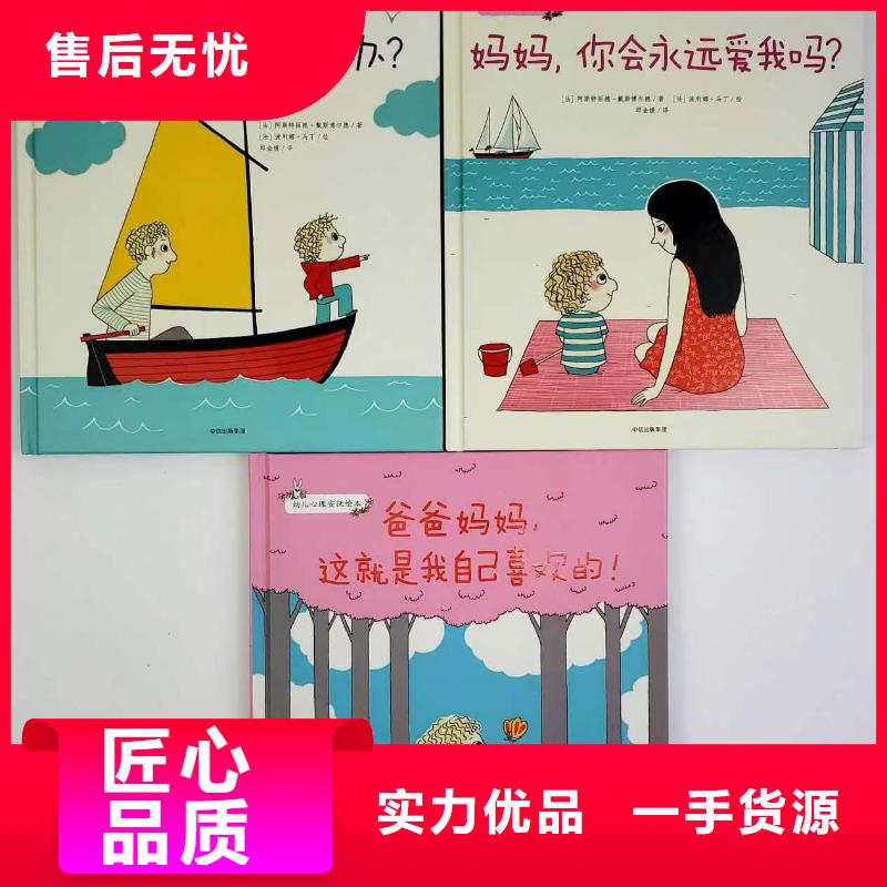兒童繪本批發(fā)幼兒園繪本館貨源