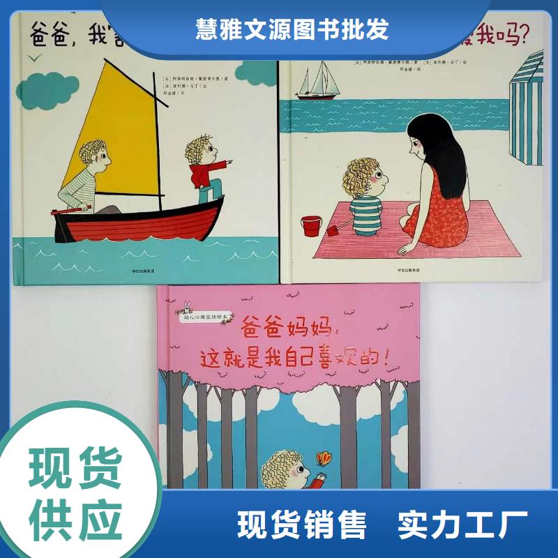 繪本批發批發,諾諾童書-一站式圖書采購