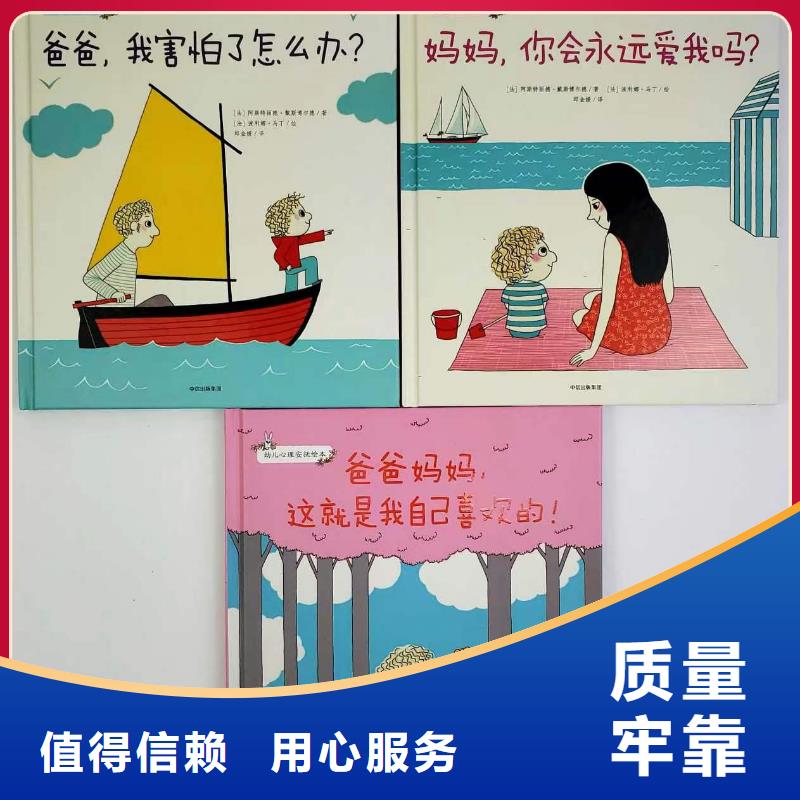 绘本批发,画册书籍批发品质优选