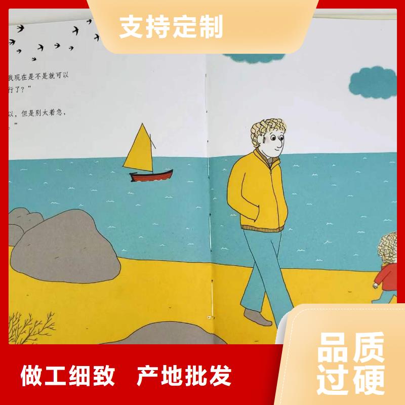 绘本批发视频-绘本批发_广东省潮州市市场覆盖湘桥|饶平|韶关|汕尾|江门|梅州|云浮|肇庆等