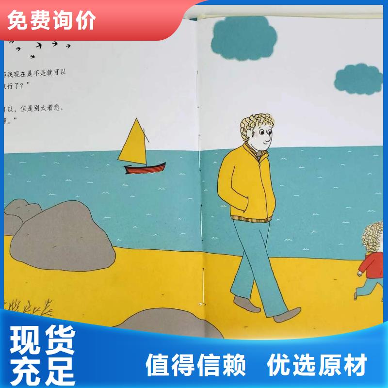 绘本批发【平装儿童图书】设备齐全支持定制