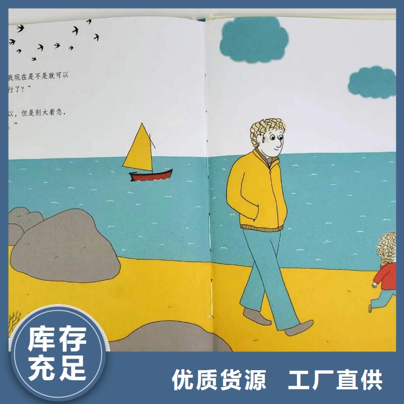 繪本批發中英文繪本招代理專業按需定制