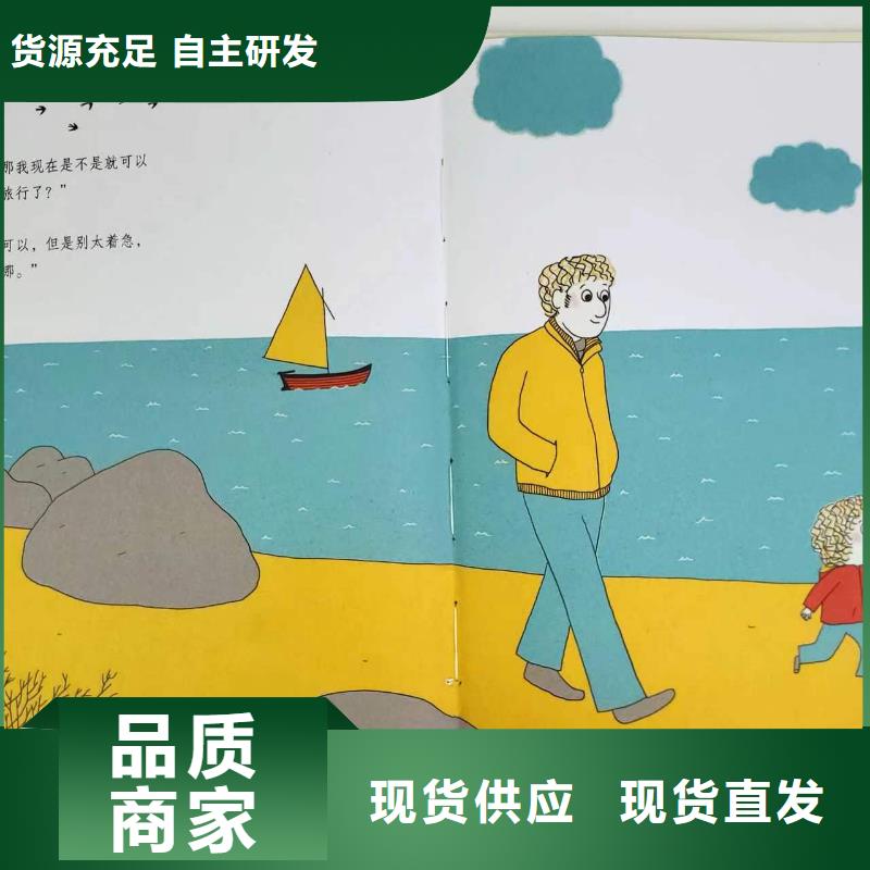 圖書繪本批發百萬圖書庫存供貨渠道