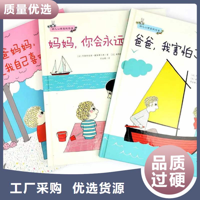 绘本批发,绘本应用范围广泛