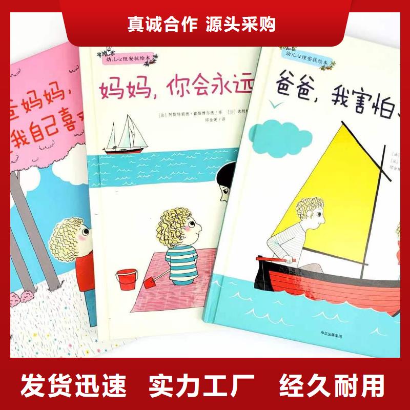 膠裝繪本廠家直接供貨