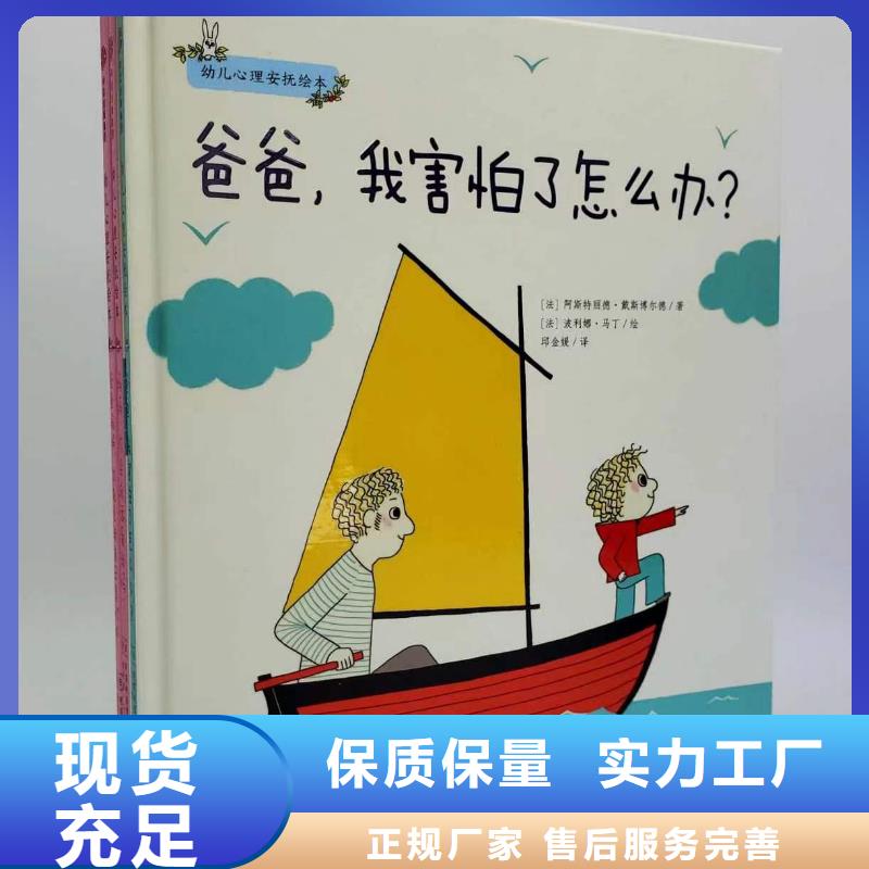 绘本批发,绘本应用范围广泛
