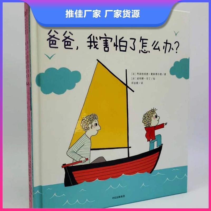 繪本批發-庫存百萬圖書-專業圖書批發館配平臺