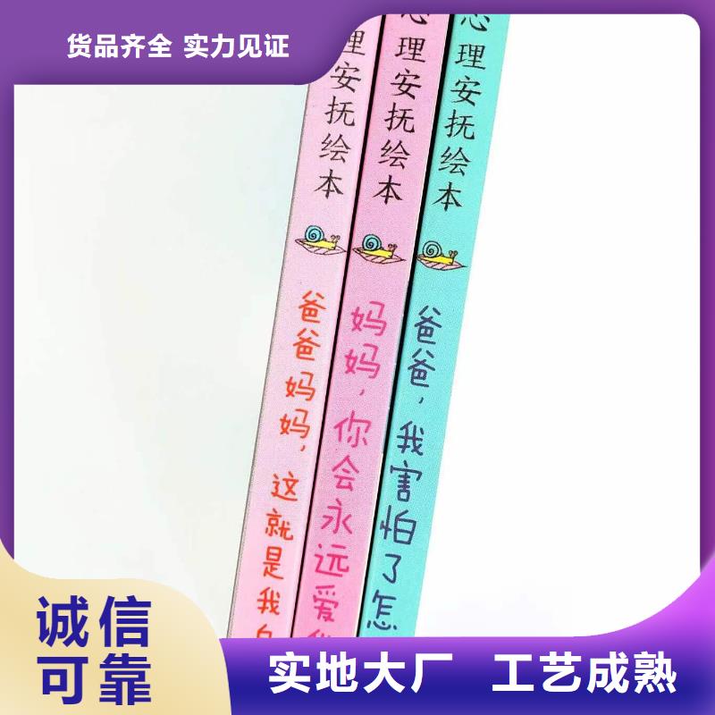 繪本批發(fā)批發(fā),現(xiàn)有圖書50多萬種-一站式圖書采購