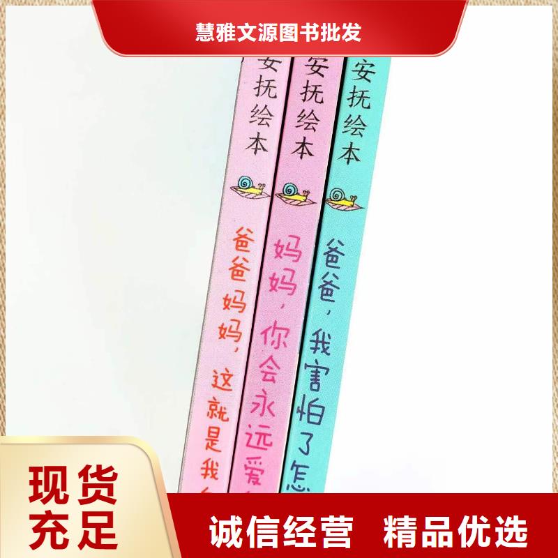 繪本批發(fā)-庫(kù)存百萬(wàn)圖書(shū)-一站式圖書(shū)采購(gòu)