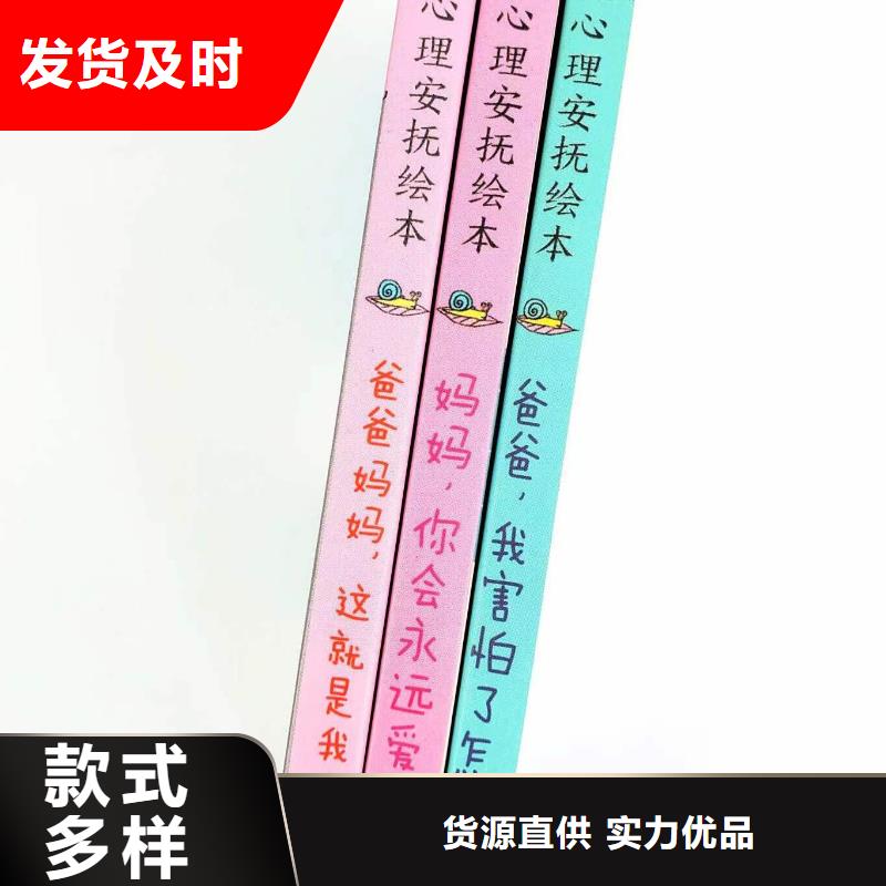 【繪本批發(fā)_兒童繪本敢與同行比質(zhì)量】